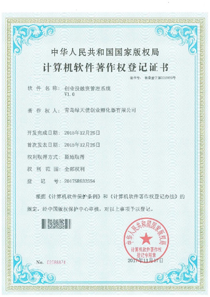 创业投融资管理系统