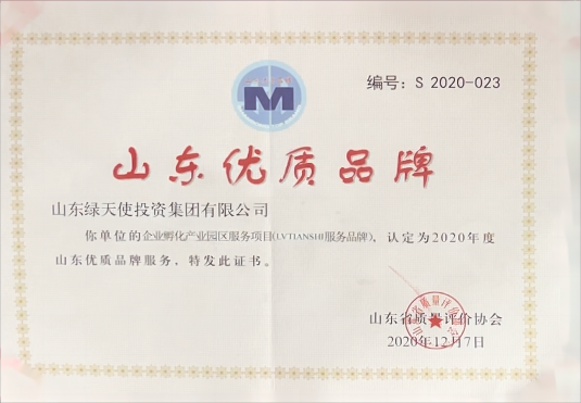 山东优质品牌