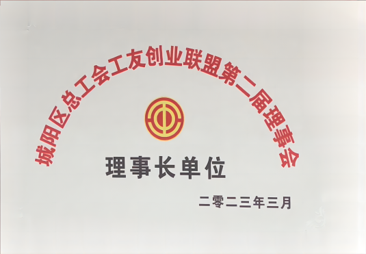 工友创业联盟理事长单位