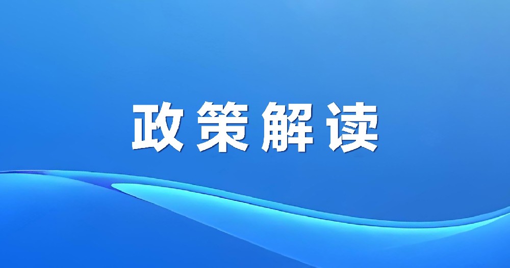 权威解读：《民营经济促进法》施行，以法治护航民营经济高质量发展