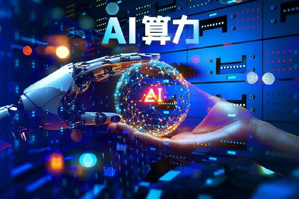 全产业链解码之 AI 算力产业生态的智能跃迁