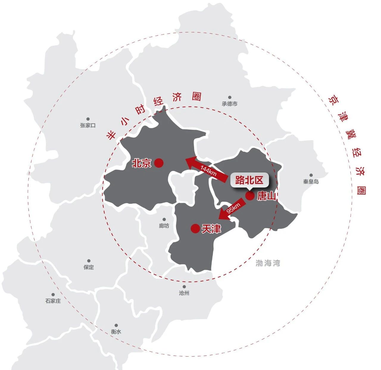 魅力瓷都 产业新城 | 唐山路北招商引资推介 2509103.jpg