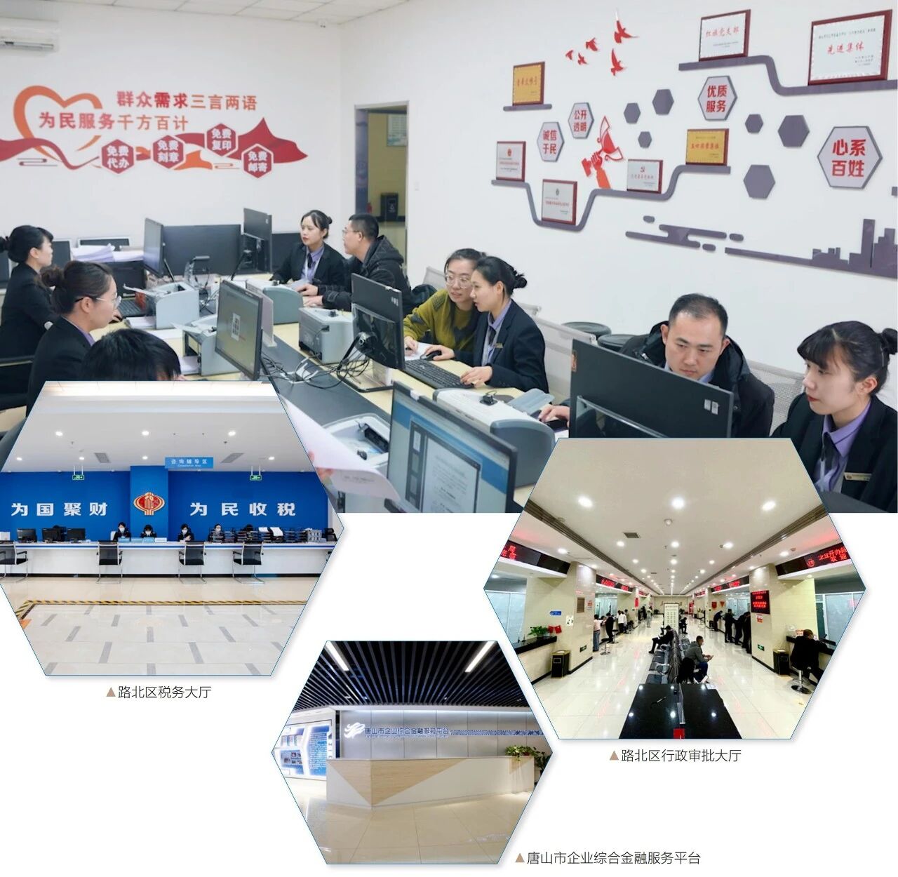 魅力瓷都 产业新城 | 唐山路北招商引资推介 2509105.jpg