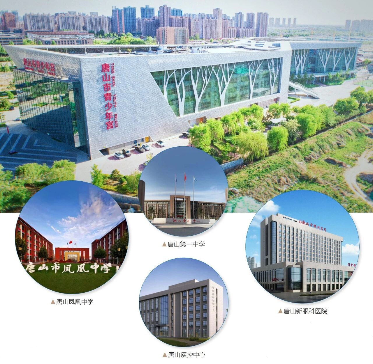 魅力瓷都 产业新城 | 唐山路北招商引资推介 2509104.jpg