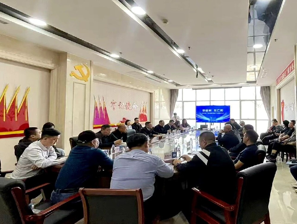 廊坊绿天使(广阳)智能制造产业园招商恳谈会圆满举办