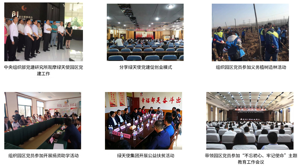 阳光党建终版.jpg