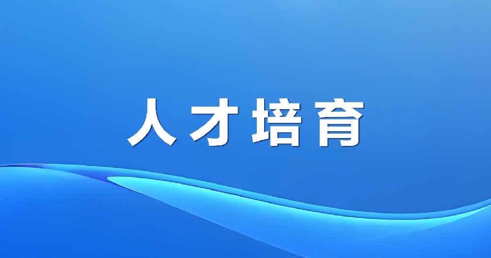 人才定向培育 招商精准发力 | 绿天使招商见习管培生培训班启动