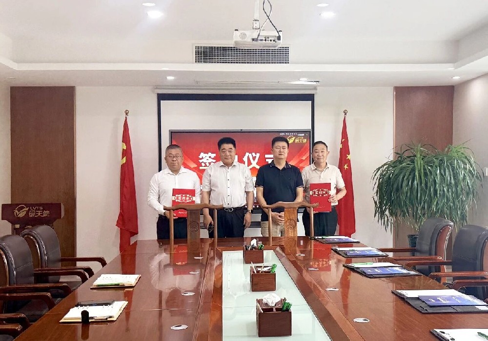 企业融资赋能再升级|绿天使集团与中企宝(北京)控股集团圆满签约