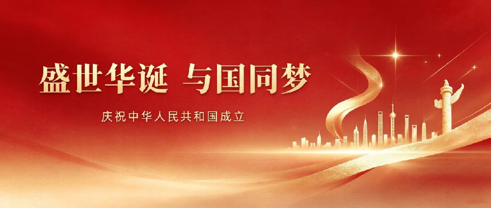 盛世华诞 与国同梦 | 绿天使集团致敬伟大祖国，共赴时代新程