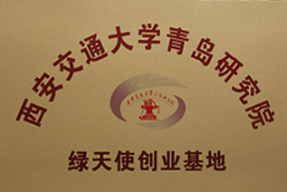 西安交通大学