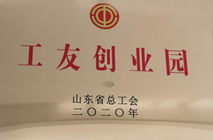 工友创业汇