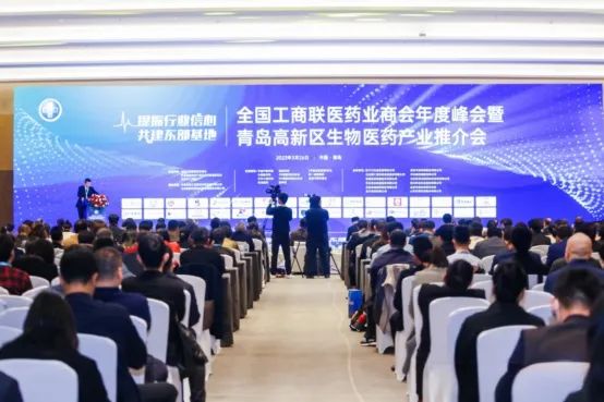 绿天使集团组织园区医药企业参加全国工商联医药业商会年度峰会